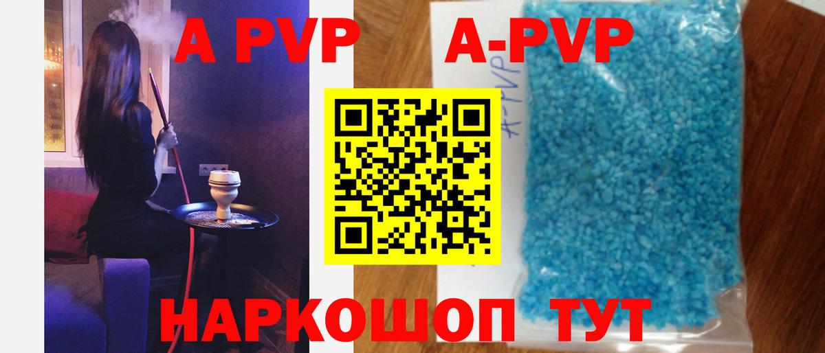А ПВП мука  Вход с VPN  Alfa_PVP VHQ  Alpha PVP крисы CK  купить закладку  Петрозаводск  A PVP 