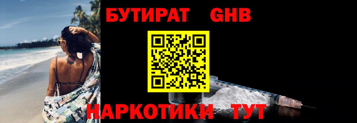 Петрозаводск  Бутират BDO  Вход с VPN 