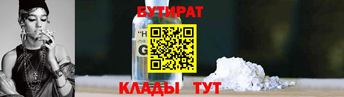 Бутират жидкий экстази Петрозаводск