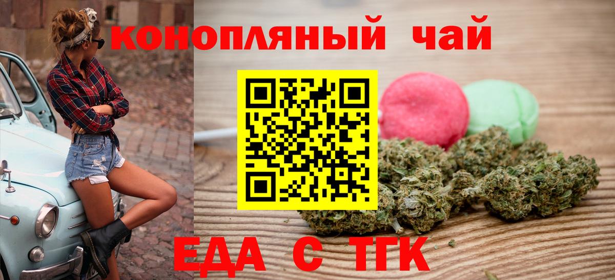 Печенье с ТГК марихуана  Вход с VPN  Петрозаводск 