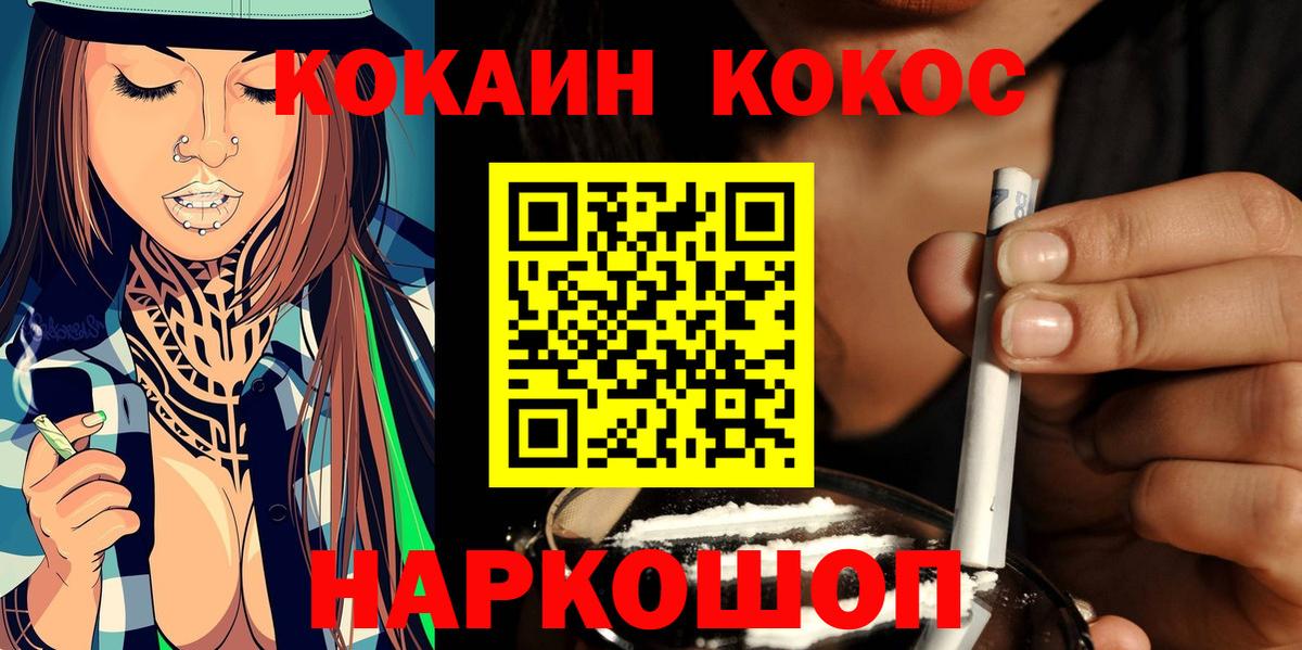 Петрозаводск  COCAIN Колумбийский  Кокаин  Кокаин 99%  Вход с VPN 