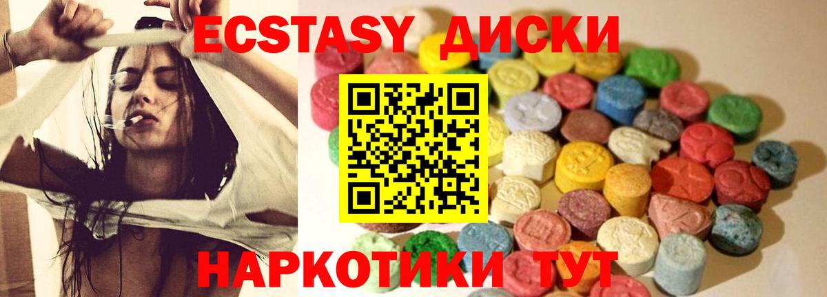 Ecstasy MDMA  ЭКСТАЗИ ешки  Вход с VPN  Экстази  Петрозаводск 