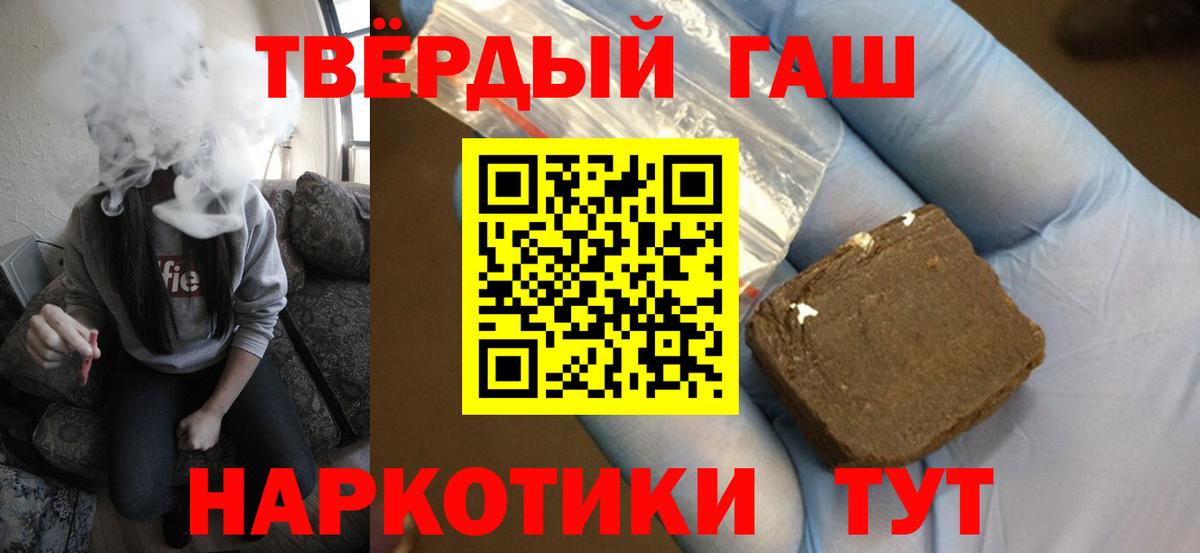 ГАШ  Вход с VPN  Петрозаводск  цены   ГАШИШ Premium  ГАШ ice o lator 