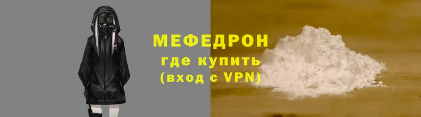 мефедрон VHQ Кулебаки