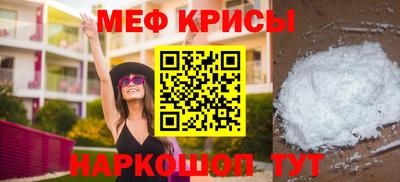 мефедрон VHQ Гагарин