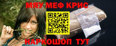 мефедрон VHQ Гагарин