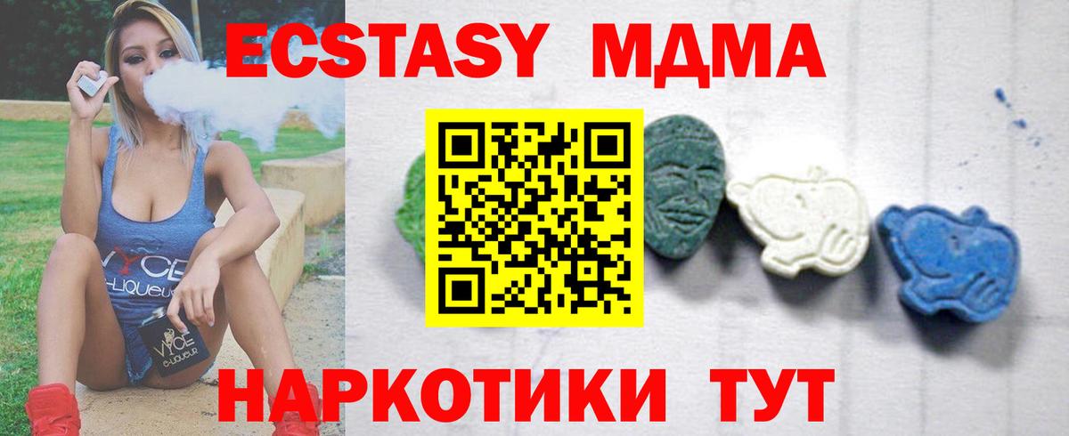 МДМА кристаллы  МДМА crystal  Вход с VPN  МДМА  Петрозаводск 