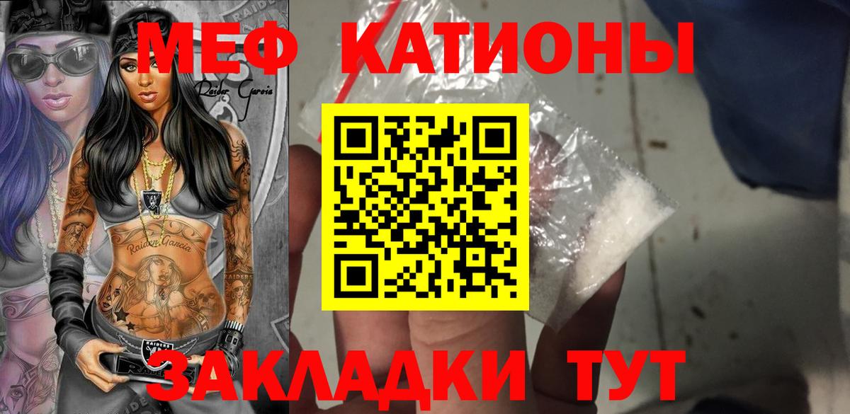 МЯУ-МЯУ мука  Вход с VPN  Мефедрон  МЯУ-МЯУ мяу мяу  Петрозаводск 