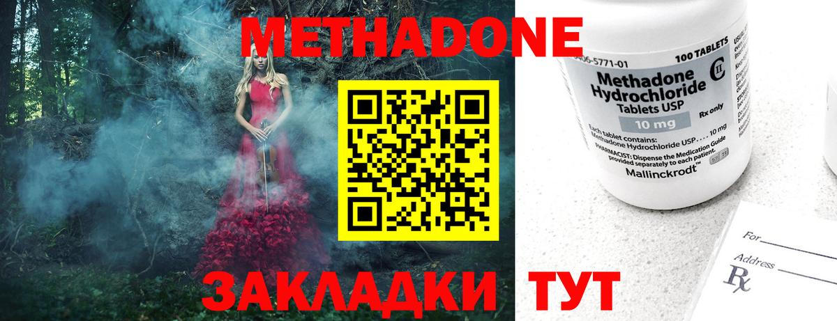 Петрозаводск  МЕТАДОН methadone  Метадон мёд  Вход с VPN 