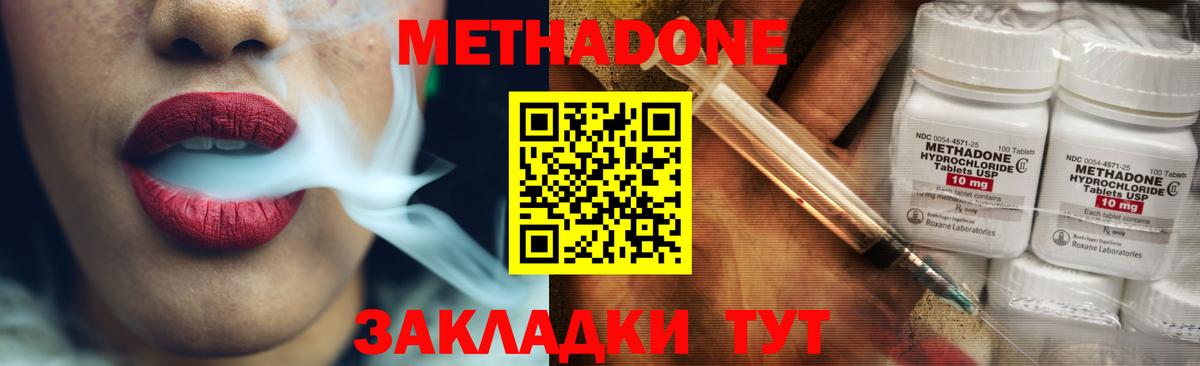 Метадон белоснежный Петрозаводск