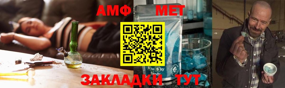 Петрозаводск  Первитин Methamphetamine  Вход с VPN 