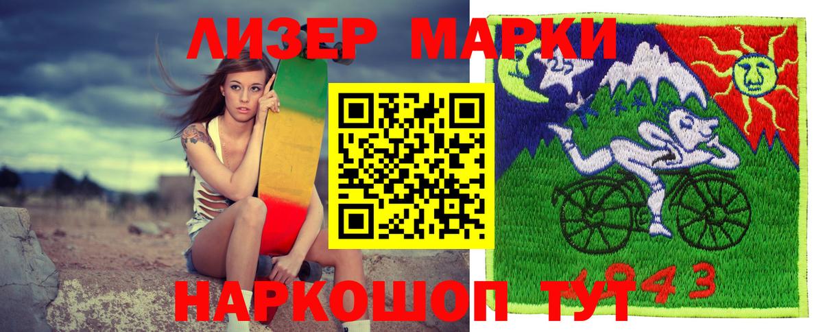 Наркотические марки 1500мкг  Марки 25I-NBOMe  Вход с VPN  Петрозаводск  Наркотические марки 1500мкг 