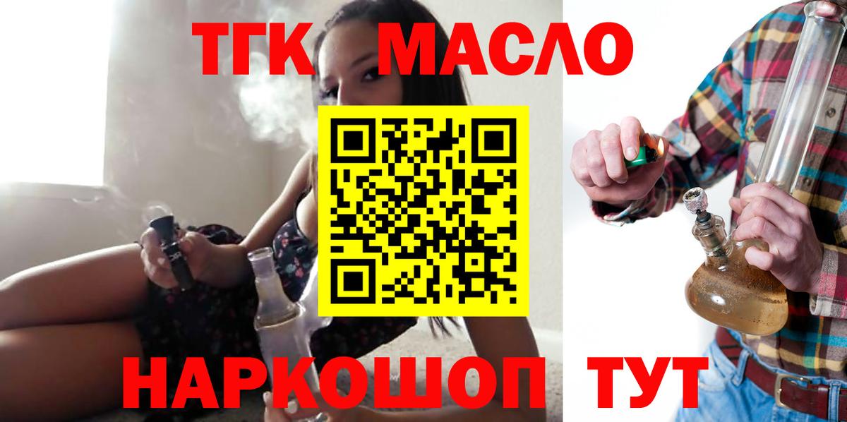 ТГК Wax  Вход с VPN  Петрозаводск  ТГК концентрат 